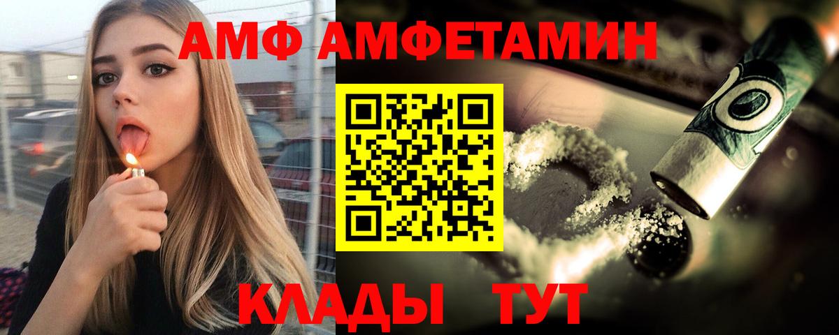 АМФ 97% Лысьва