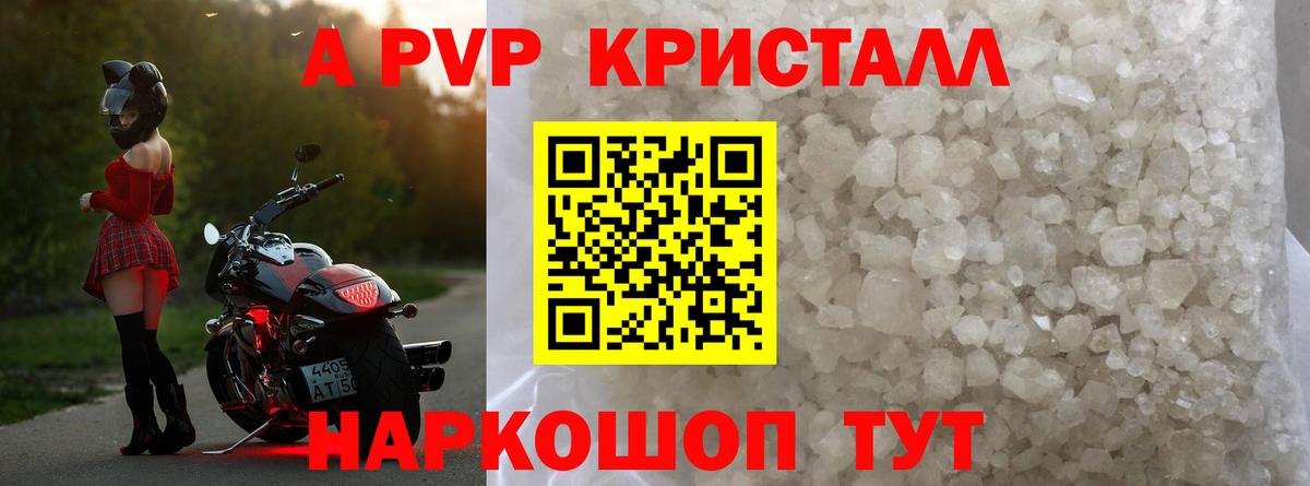 Alpha-PVP VHQ  APVP Соль  Лысьва  APVP СК  Вход с VPN 