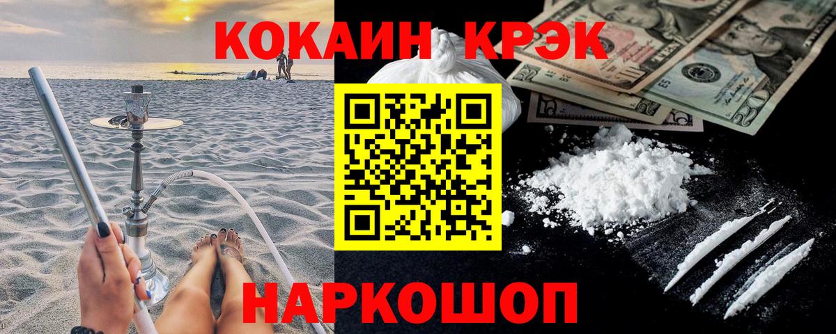 КОКАИН Колумбийский Лысьва