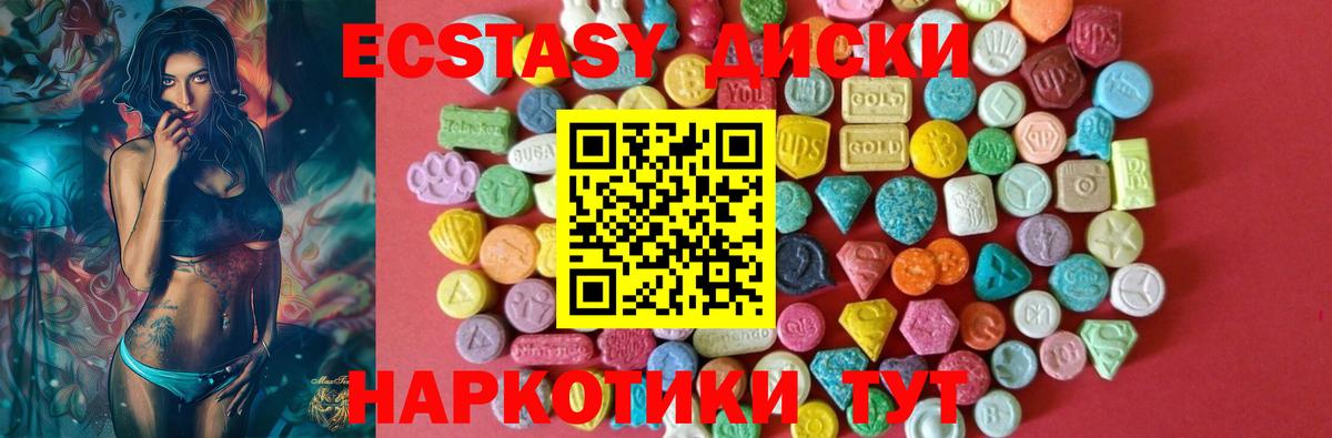 Экстази круглые  Вход с VPN  Ecstasy XTC  мега tor  Лысьва  ЭКСТАЗИ 