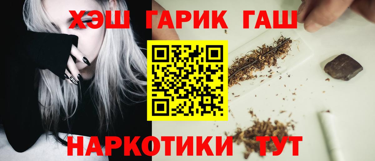 ГАШИШ гашик Лысьва