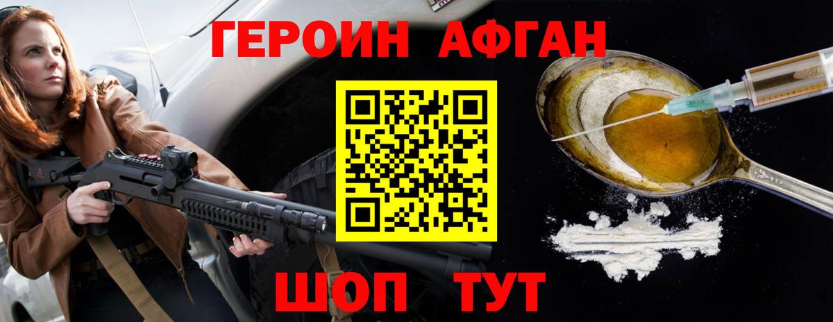 Лысьва  Героин Heroin  Вход с VPN 