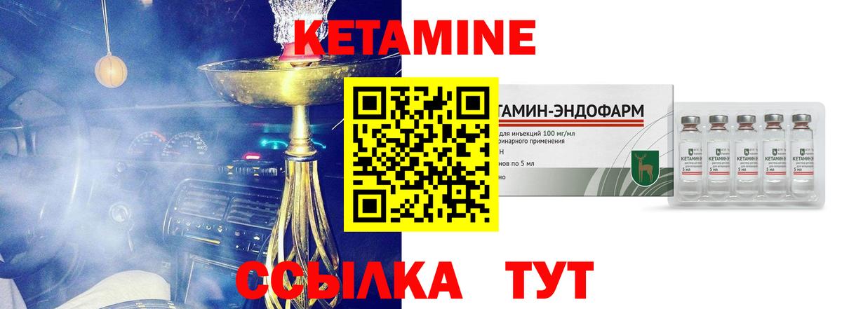 Лысьва  КЕТАМИН VHQ  КЕТАМИН ketamine  Вход с VPN 