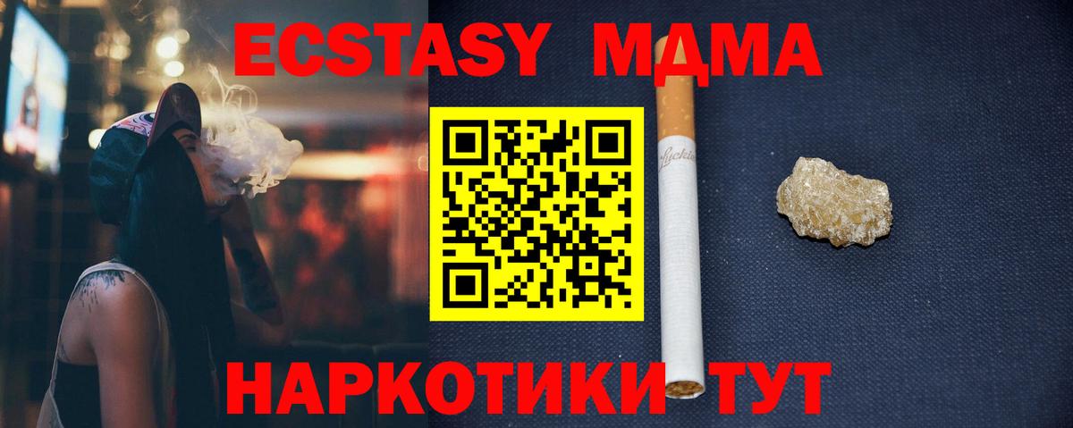 MDMA  Вход с VPN  Лысьва  МДМА молли  MDMA VHQ 