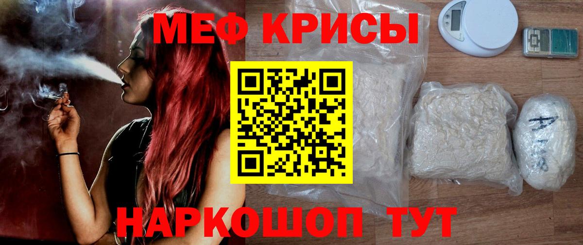 МЕФ мука  МЕФ mephedrone  Меф  МЕФ  Вход с VPN  Лысьва 