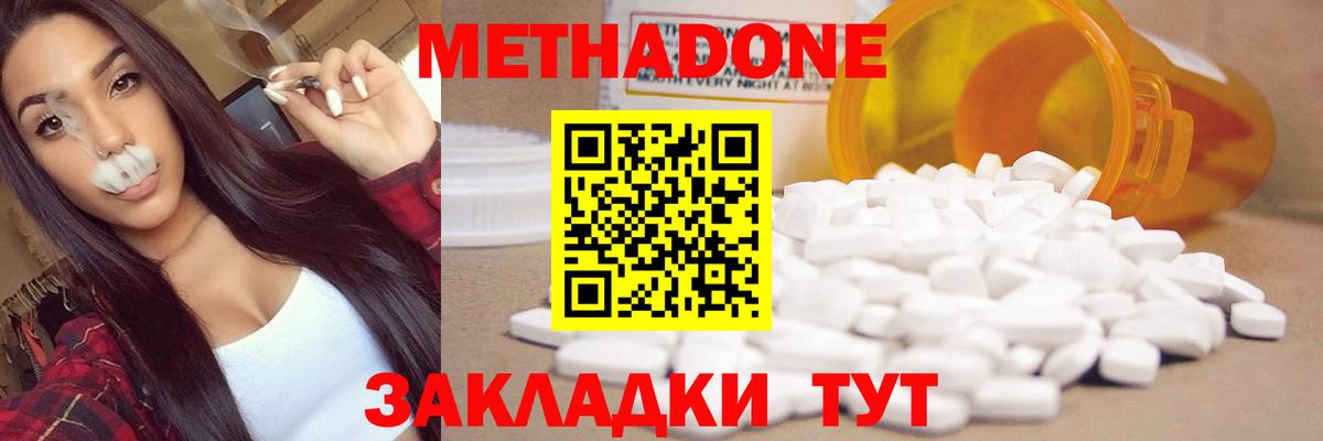 Метадон белоснежный Лысьва