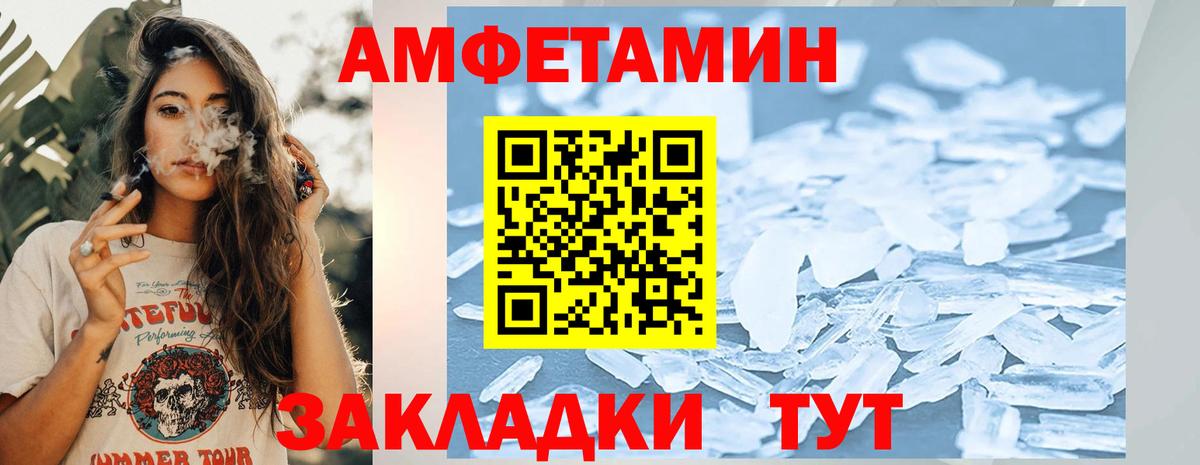 МЕТАМФЕТАМИН кристалл Лысьва