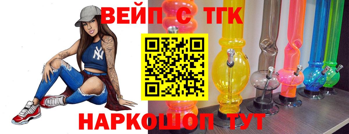 Дистиллят ТГК жижа  Вход с VPN  Лысьва 