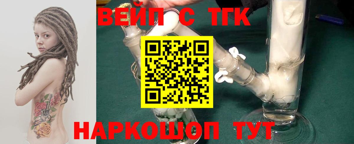 Дистиллят ТГК жижа Лысьва